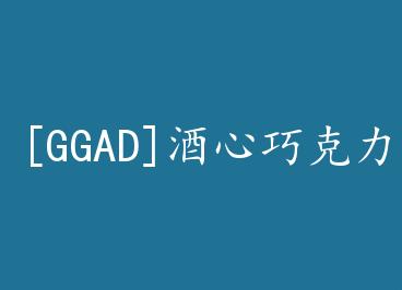 [GGAD]�����ɿ��� by ����