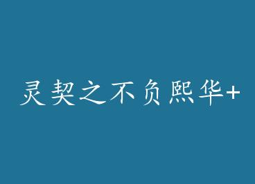 ����֮��������+���� by ֻ�����۲�����