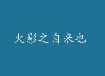 ��Ӱ֮����Ҳ by ��·İ��