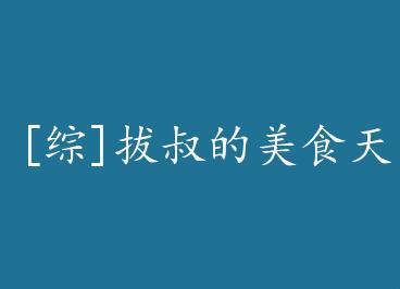 [��]�������ʳ���� by ���������£�