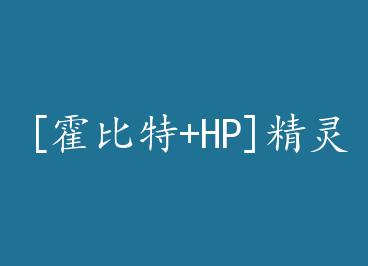 [������+HP]����ĵ��� by ��ԲԲ���ϣ�