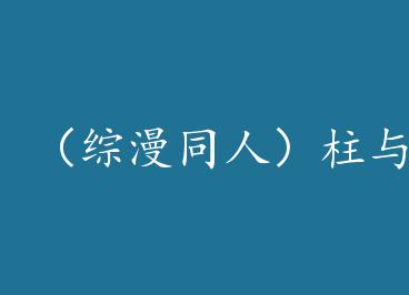 ������ͬ�ˣ��������ļ����� by ������