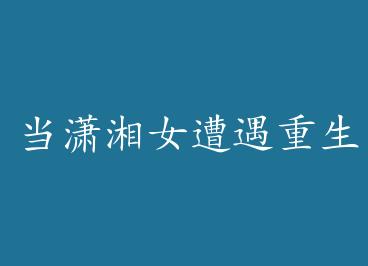 ������Ů��������Ůgl by ����ǧҹ