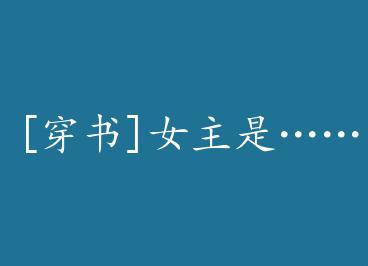 [����]Ů���ǡ��� by ŷС��