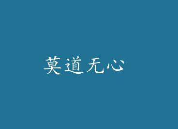 Ī������ by ��ˮ���ۣ��£�