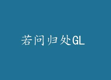 ���ʹ鴦GL by ��չ��