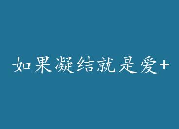 ���������ǰ�+���� by ����ʮ��