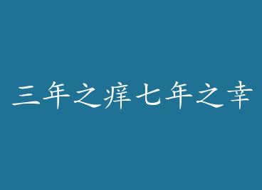 ����֮������֮�� by һƬ��