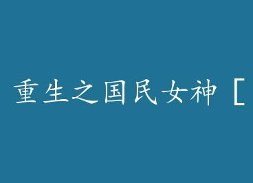 ����֮����Ů�������Ȧ�� by ��¥(��)