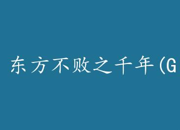 ��������֮ǧ��(GL) by ������