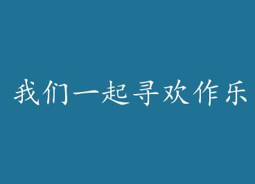 ����һ��Ѱ������ by �˰�����Ī(��)