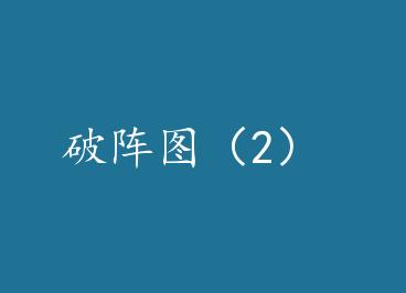 ����ͼ��2�� by ��ɽ��ڣ