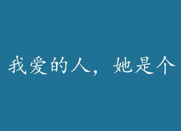 �Ұ����ˣ����Ǹ���Ӣ�ۣ�GL�� by ����