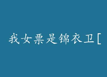 ��ŮƱ�ǽ�����[�Ŵ���]GL by ������