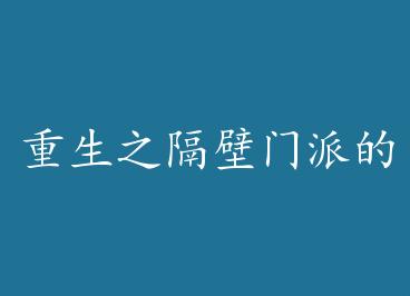 ����֮�������ɵ�С�ǹ�����ң����棩��+���� by ������