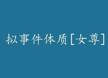 ���¼�����[Ů��] by ���