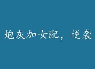 �ڻҼ�Ů�䣬��Ϯ����+���� by �¼���