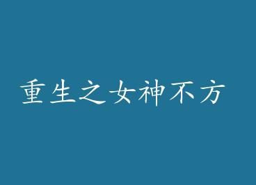 ����֮Ů�񲻷� by �ҳ����£�