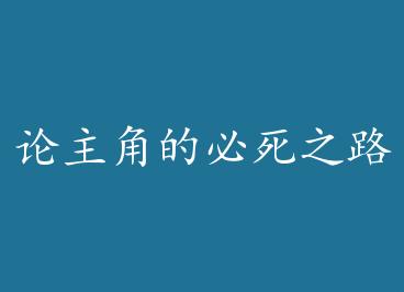 �����ǵı���֮·+���� by ����侼�