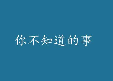 �㲻֪������ by �Ժ�