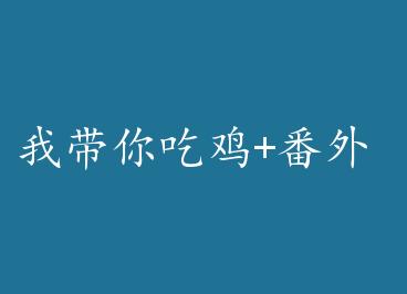 �Ҵ���Լ�+���� by ʾ¼˿��