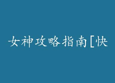 Ů����ָ��[�촩gl]+���� by ��Сʦ