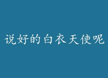 ˵�õİ�����ʹ�أ� by ��޹