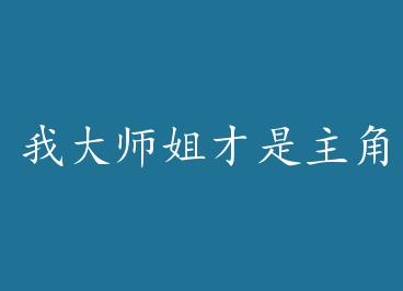 �Ҵ�ʦ��������� by С���ӣ��£�