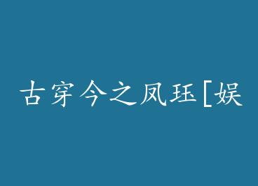 �Ŵ���֮����[����Ȧ]+���� by ���裨�ϣ�