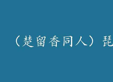 ��������ͬ�ˣ���������ԧ��������� by ¥����