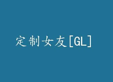 ����Ů��[GL] by ��ĩ��
