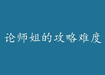 ��ʦ��Ĺ����Ѷ�+���� by ����