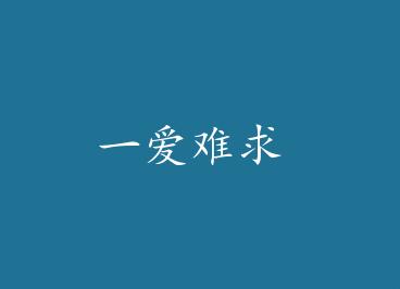 һ������ by ˾�����