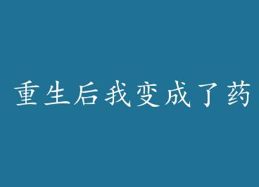 �������ұ����ҩ��+���� by �����¹