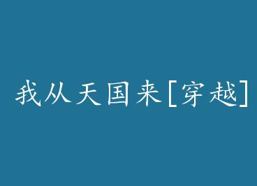 �Ҵ������[��Խ] by ͬ���Ѹĵĺ�ҫҫ���ϣ�