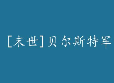 [ĩ��]����˹�ؾ���С�� by �����ף��ϣ�