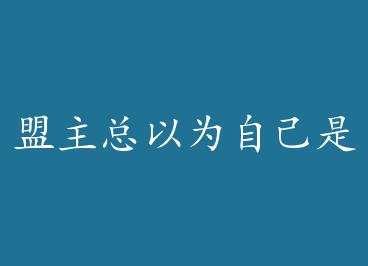 ��������Ϊ�Լ���ս���� by ������