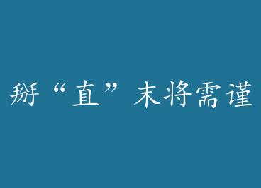 ����ֱ��ĩ������� by �ܲ���