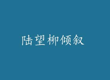 ½�������� by ��ʰ����