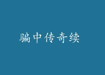 ƭ�д����� by С����