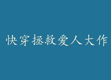 �촩���Ȱ��˴���ս GL+���� by �Б�