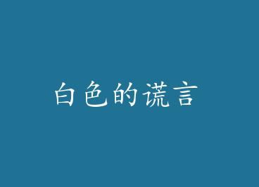 ��ɫ�Ļ��� by ���ӵ��ɻ�