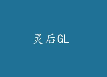 ���GL by ��pang