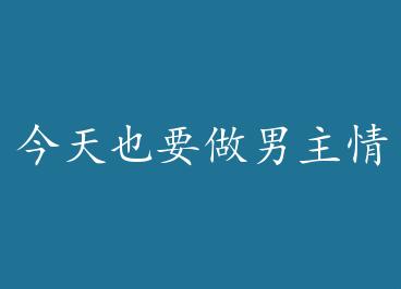 ����ҲҪ���������+���� by ���������£�