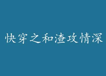 �촩֮����������� ��+���� by �ư�����