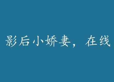 Ӱ��С��Qi������װʧ��+���� by ��Ƥ��������ϣ�