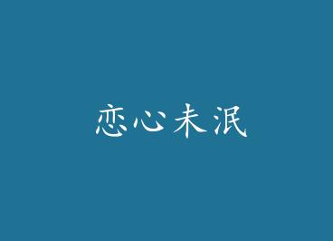 ����δ��BY��Ŵ