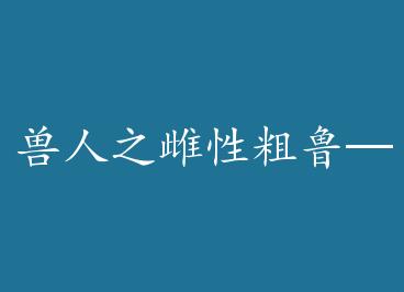 ����֮���Դ�³����������