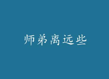 ʦ����ԶЩBY������ͥ