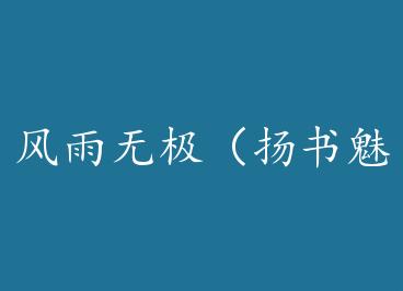 �����޼���������Ӱϵ�е�������+����BY�Ϸ��